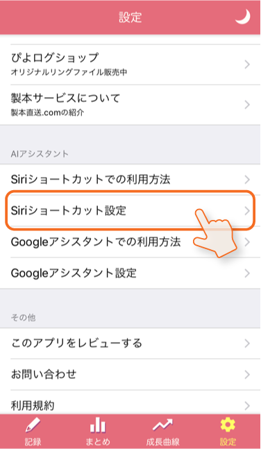 siri2